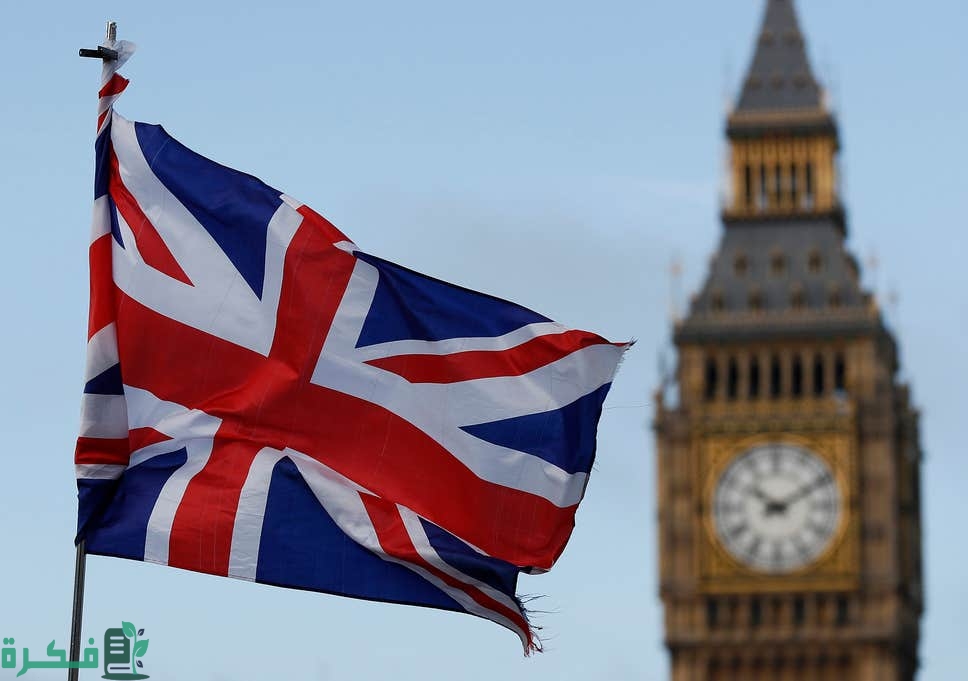 متطلبات وشروط فيزا بريطانيا الاوراق المطلوبة ورسوم التأشيرة