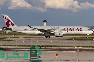 شروط السفر إلى قطر