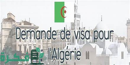 لماذا فيزا الجزائر صعبة