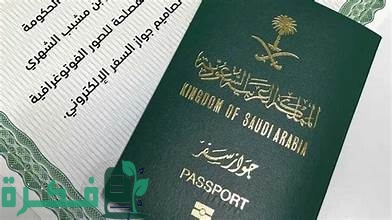 شرح خطوات تمديد الزيارة العائلية متعددة السفريات