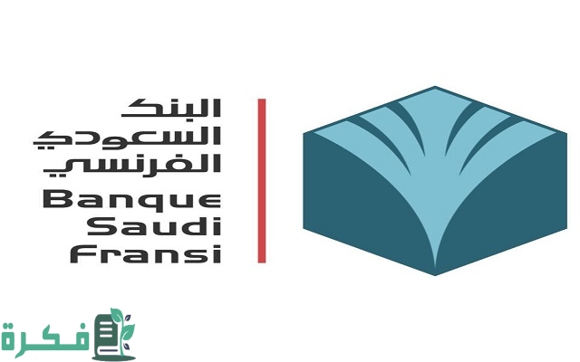 أنواع بطاقات البنك الفرنسي السعودي