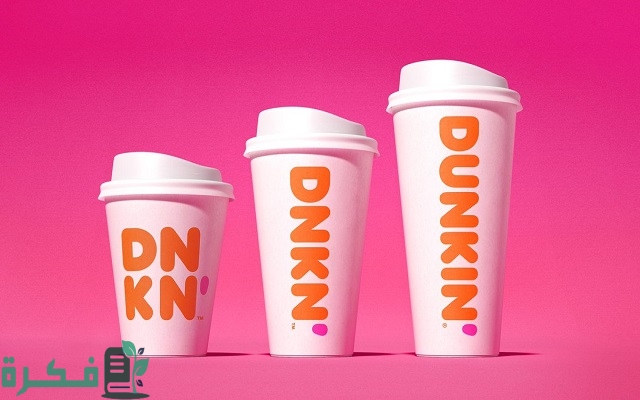 احجام اكواب دانكن