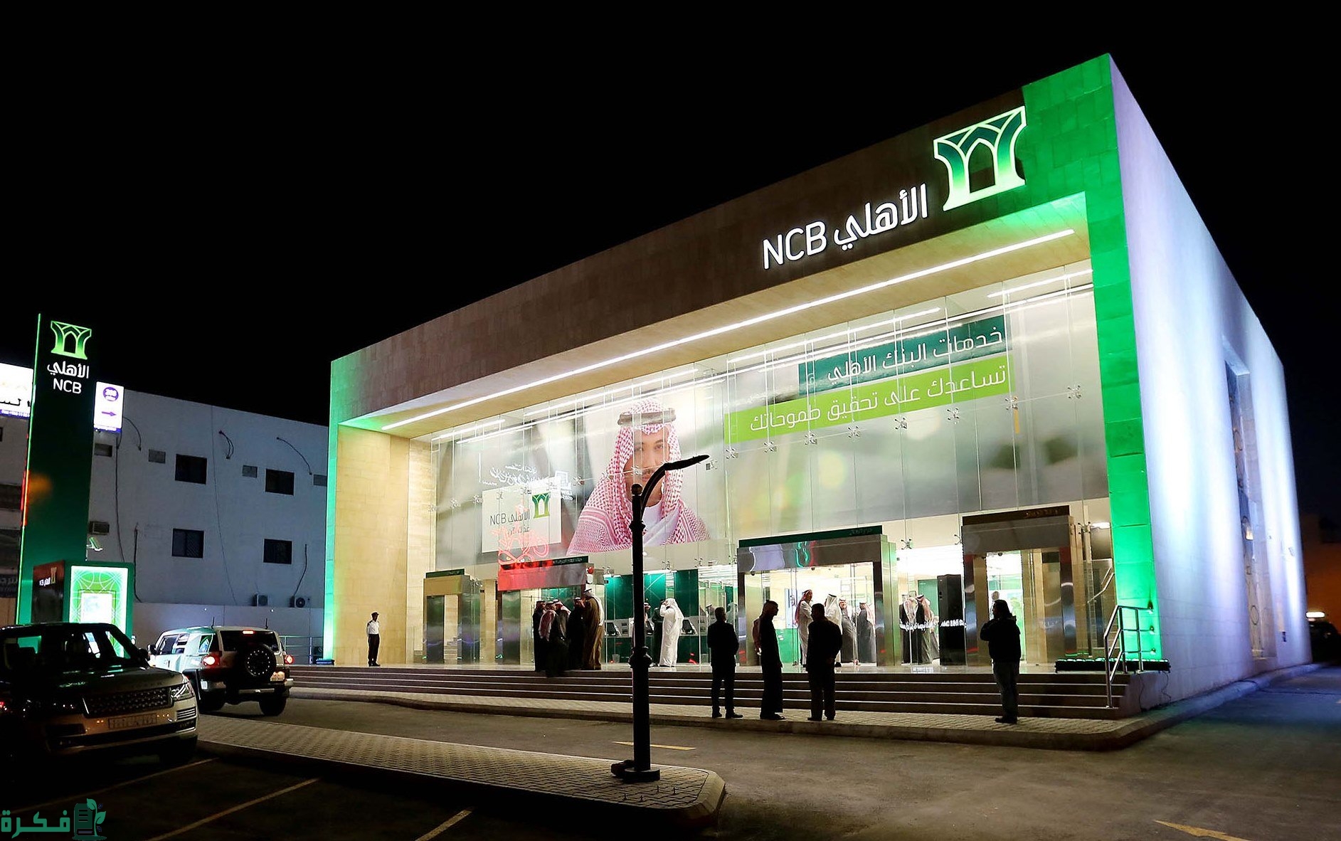 حساب استثماري في البنوك السعودية