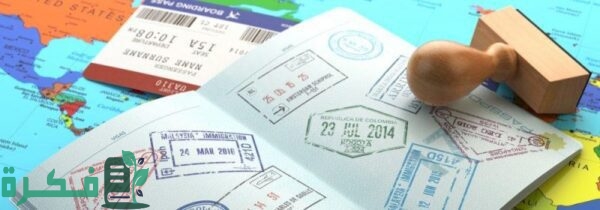 متطلبات وشروط فيزا ليتوانيا الاوراق المطلوبة ورسوم التأشيرة