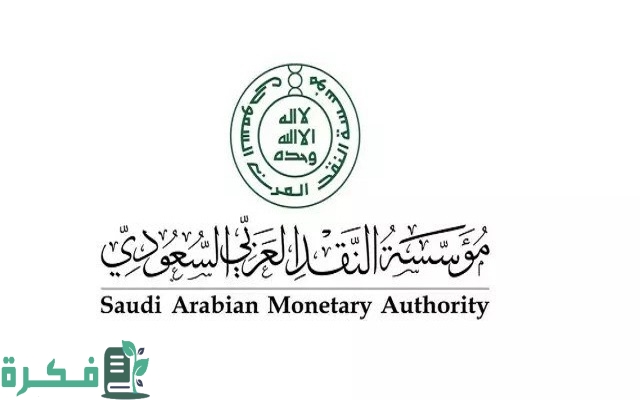 خطوات تحديث بيانات مؤسسة النقد العربي