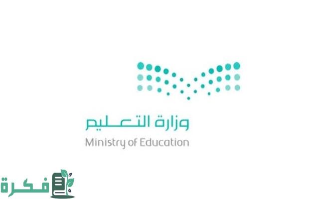 شروط الرخصة التعليمية لمزاولة مهنة التدريس بالسعودية