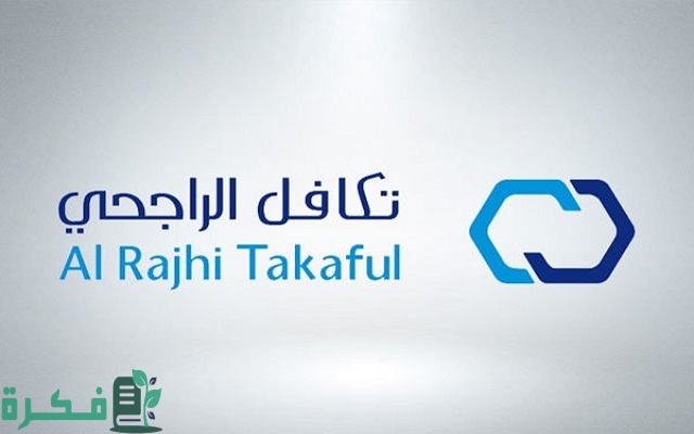 كم سعر تأمين تكافل الراجحي الطبي