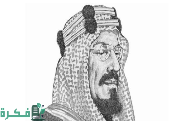 كم قضى الملك عبد العزيز في توحيد المملكة