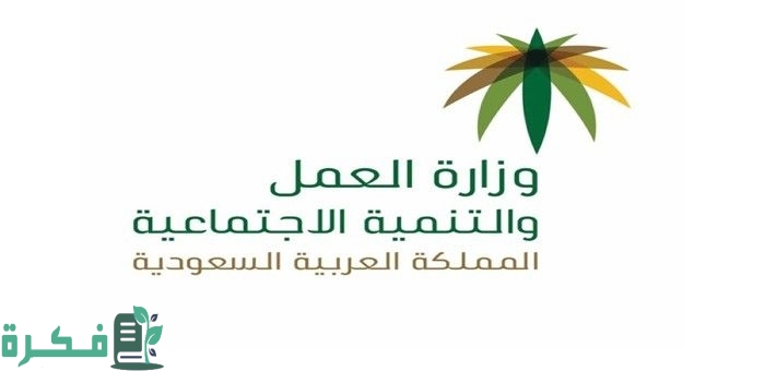 مدة موافقة وزارة الداخلية على نقل الكفالة