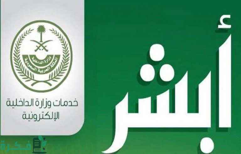 شرح الاستعلام عن رصيد المدفوعات برقم الإقامة في السعودية