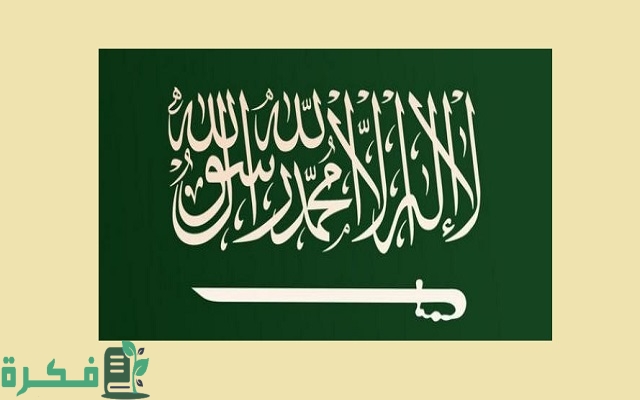 متى تأسست الدولة السعودية الثالثة بالهجري