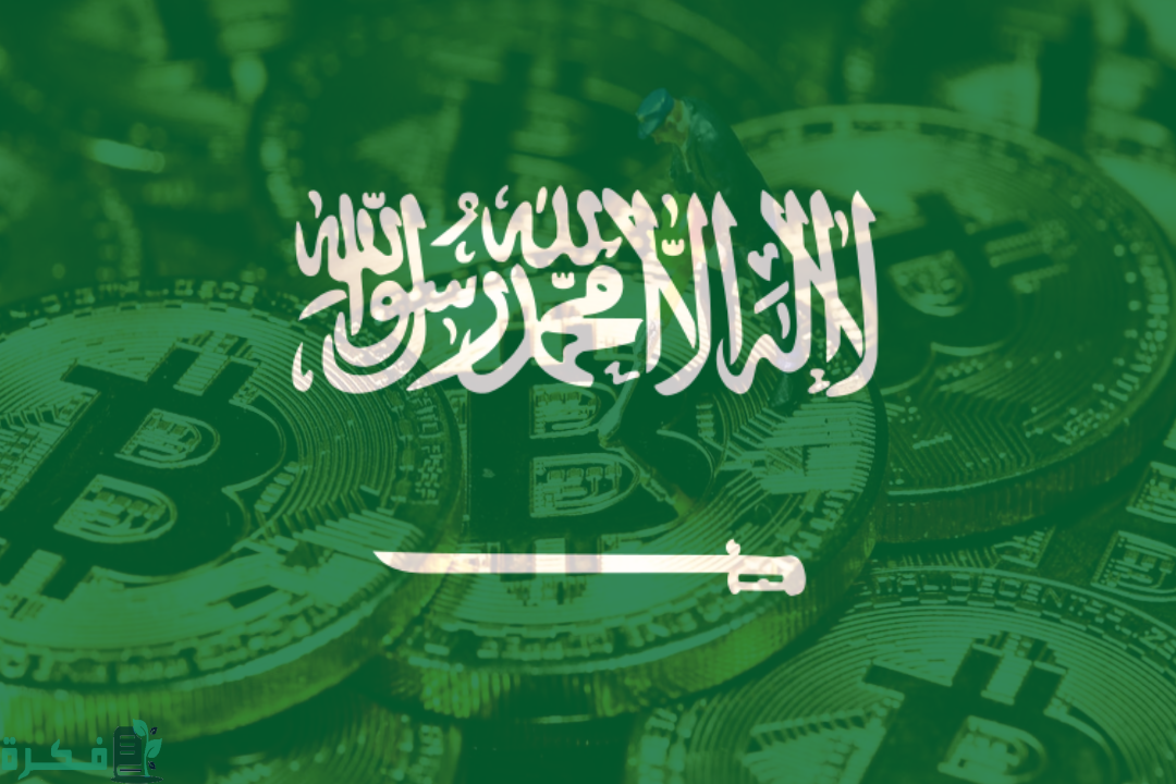 البنوك السعودية التي تتعامل مع العملات الرقمية