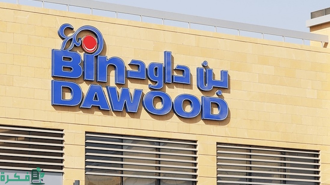 رواتب كاشير بن داود