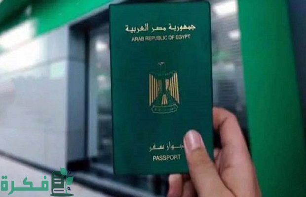 هل يمكن السفر بدون تصريح سفر