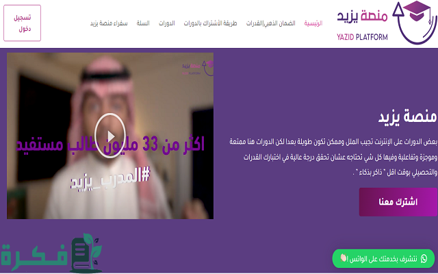 خطوات انشاء حساب جديد منصة يزيد خطوات انشاء حساب جديد منصة يزيد