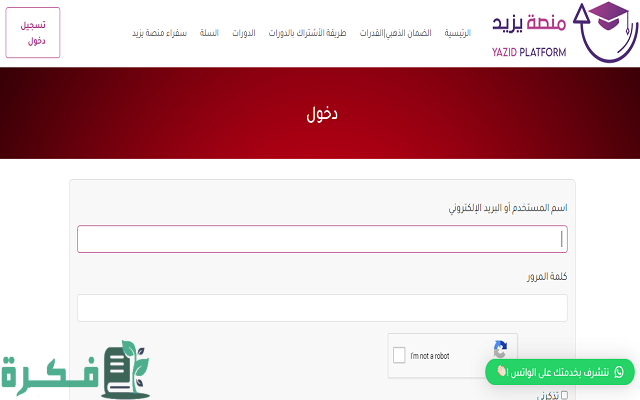 خطوات انشاء حساب جديد منصة يزيد خطوات انشاء حساب جديد منصة يزيد