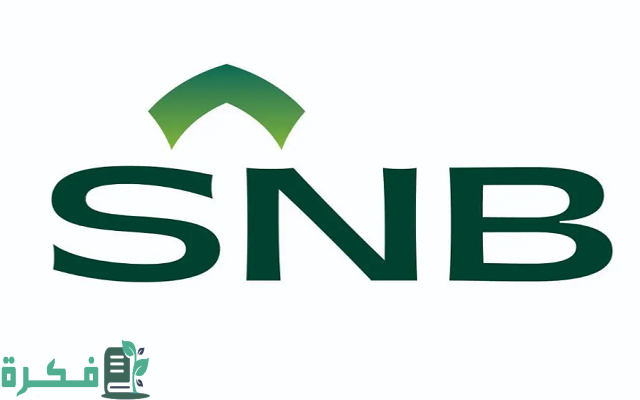 رسوم وخطوات تجديد فيزا البنك الأهلي السعودي