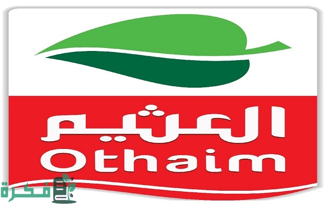 رواتب كاشير العثيم