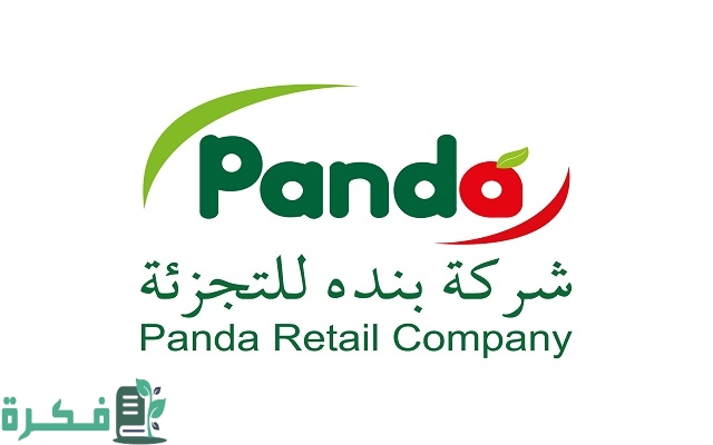 رواتب كاشير بندة