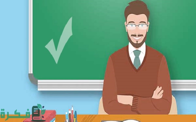 ضوابط وشروط التحويل من معلم إلى إداري