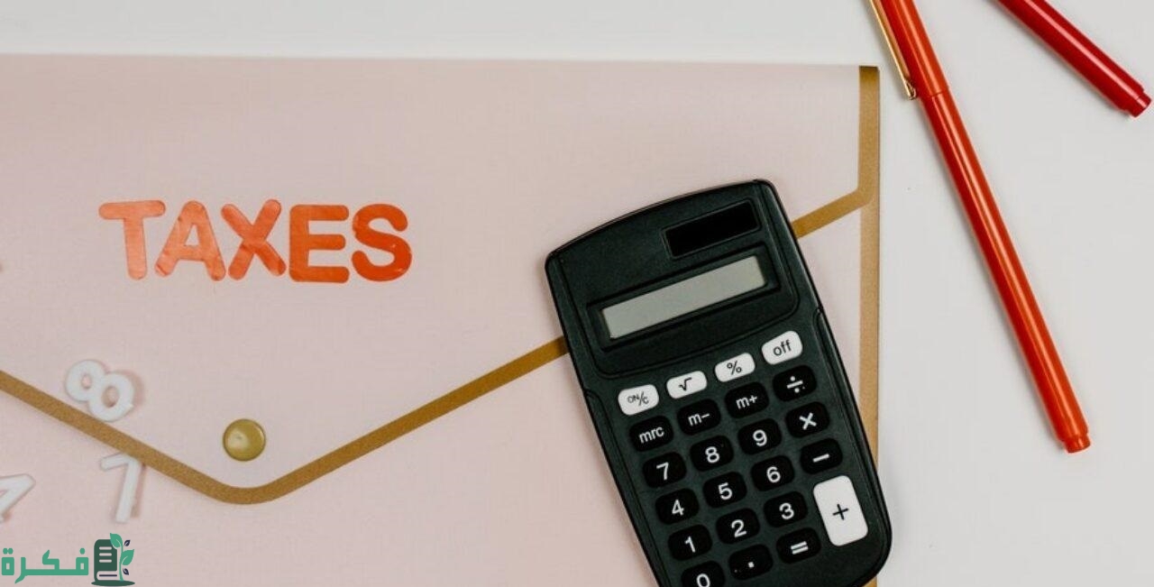 إجراءات تخفيض الضريبة من المبلغ المالي في السعودية