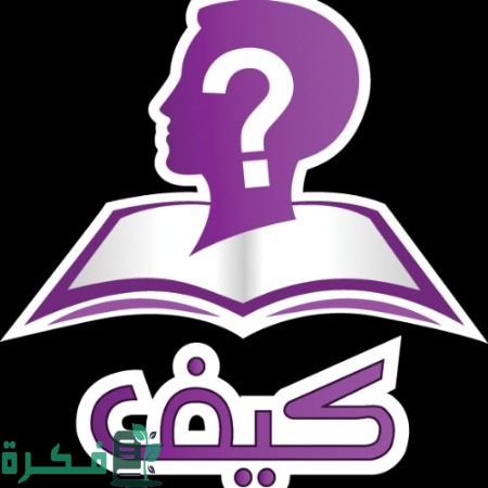 إستقبل تردد قناة كيف التعليمية Kaifa TV الجديد 2025 على النايل سات 3 إستقبل الآن.. تردد قناة كيف التعليمية Kaifa TV الجديد 2024 على النايل سات