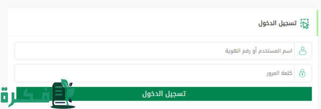 طريقة دخول نفاذ من خارج المملكة