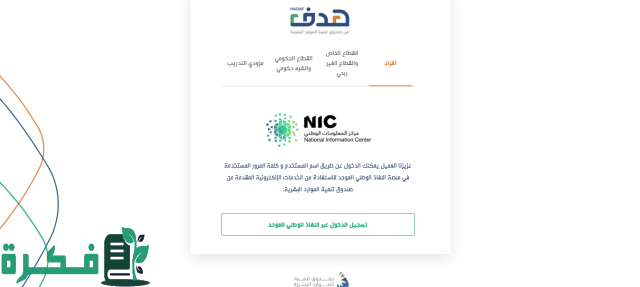 توطين فواتير حافز الاستدامة