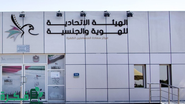 الهوية والجنسية تحدد الإجراءات اللازمة لتعديل بيانات دخول البلاد الهوية والجنسية تحدد الإجراءات اللازمة لتعديل بيانات دخول البلاد