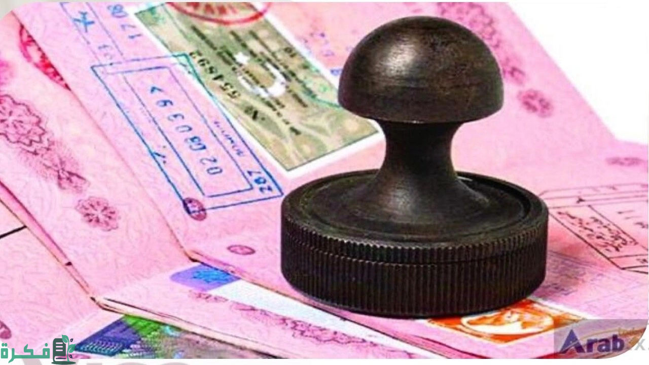 الهوية والجنسية تحدد الإجراءات اللازمة لتعديل بيانات دخول البلاد