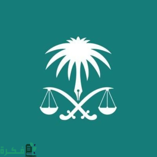 النيابة العامة بالسعودية تضبط وافد وثلاثة مواطنين بتهمة غسيل الأموال النيابة العامة بالسعودية تضبط وافد وثلاثة مواطنين بتهمة غسيل الأموال