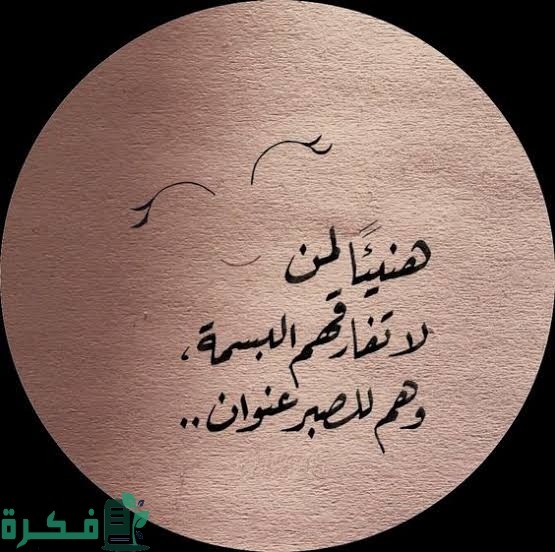 كابشن كاريزما وجذاب جميل للصور الشخصية