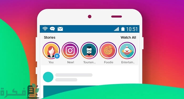 مشاهدة انستا بدون علم صاحبها