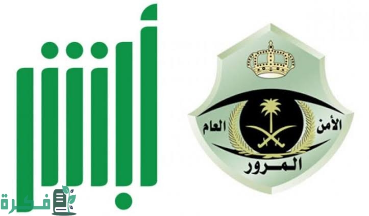 قيمة غرامة انتهاء استمارة السيارة 1445