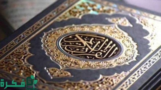 ماهي السوره التي ذكر اسم الله في جميع اياتها