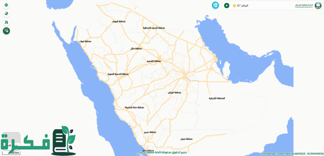 الاستعلام عن الأراضي الموقوفة في الرياض