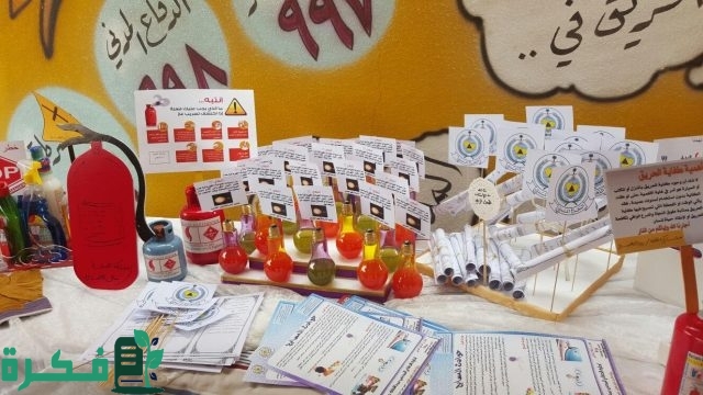 استمارة تقييم الامن والسلامة في المدرسة