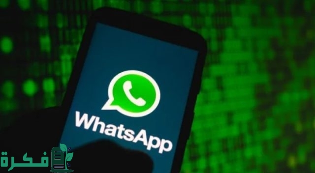 الواتساب يختبر خدمة نقل الملفات بدون إنترنت