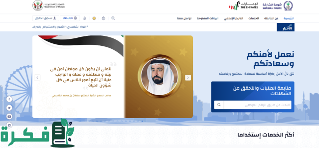 شرطة الشارقة تحدد الإجراءات اللازمة لاستخراج شهادة إتلاف مركبة