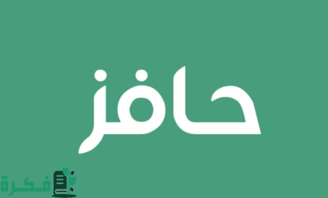 توطين فواتير حافز الاستدامة