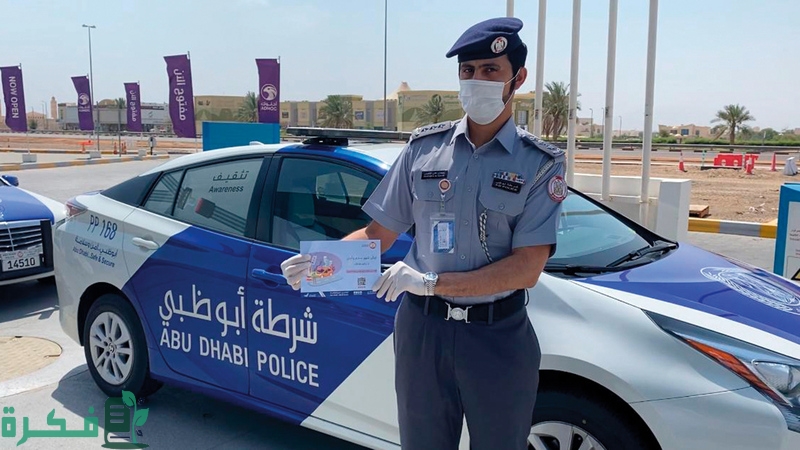 شرطة أبوظبي تصدر بعض التنبيهات لسائقي المركبات عبر تقنية CGI