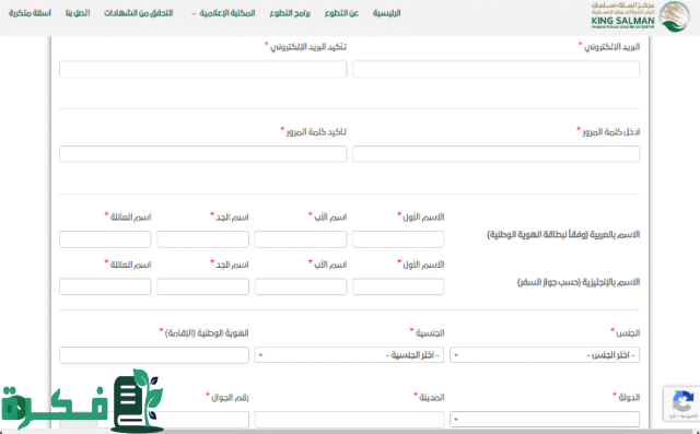 شروط التطوع في الحرم المكي