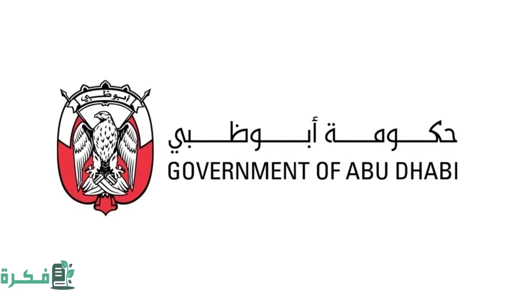 طلب استرحام مخالفات المرور أبوظبي