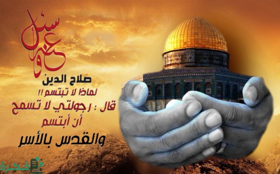 عبارات عن القدس وفلسطين