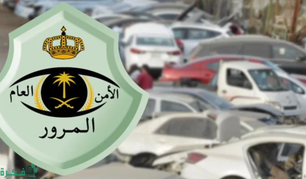 كم راتب المرور السعودي