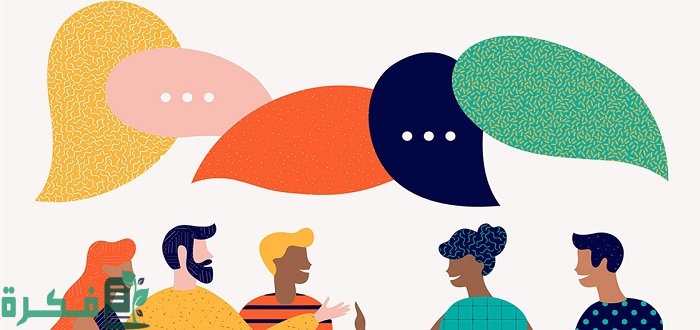 كيف تفتح حوارات مع الناس