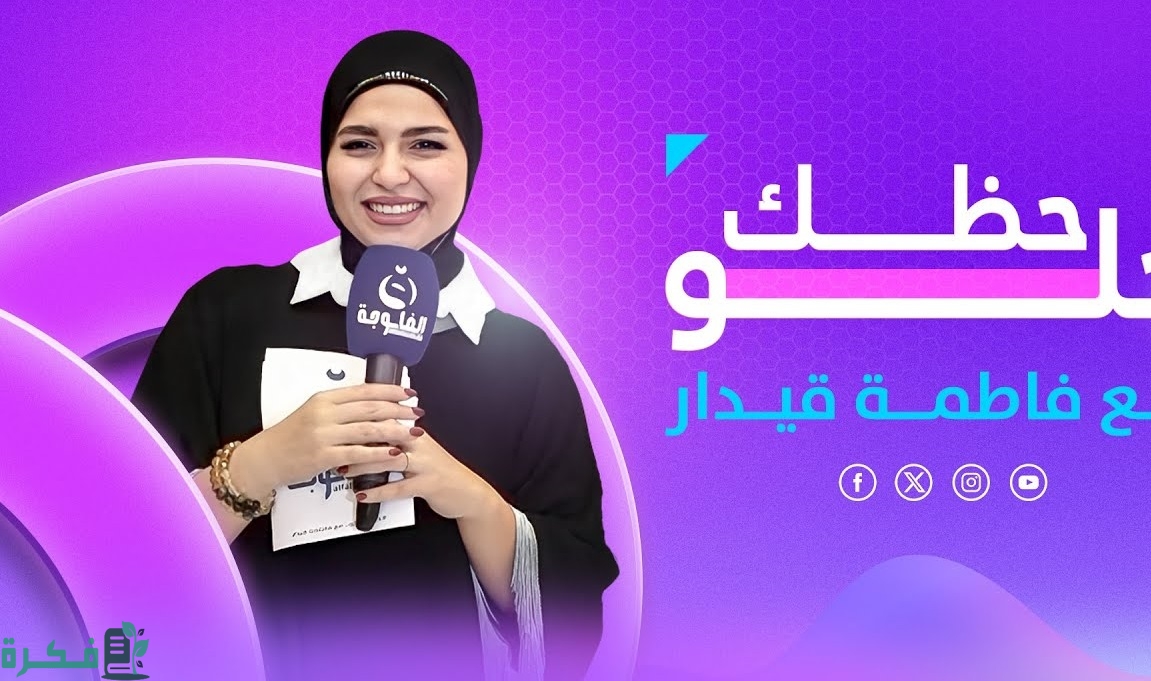 من هي فاطمة قيدار ويكيبيديا