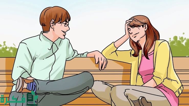 مواضيع افتحها مع خطيبي