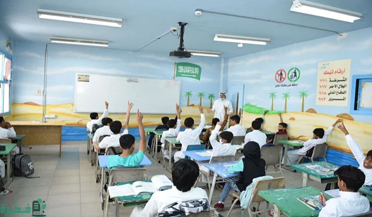 مواعيد الدوام الصيفي للمدارس في السعودية 1445 في جميع المناطق