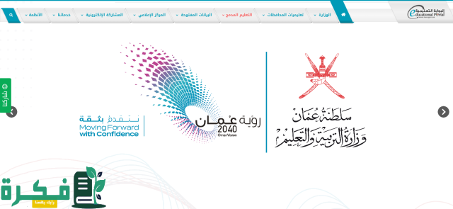 طريقة دخول البوابة التعليمية عن طريق الهاتف